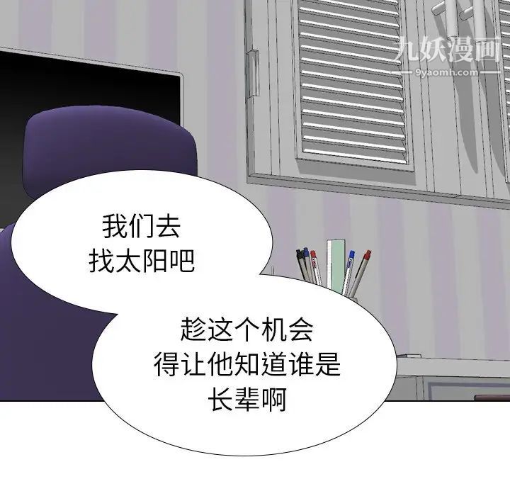 姐姐的秘密日记第14话