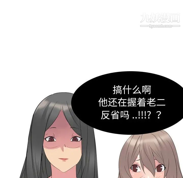 姐姐的秘密日记第14话