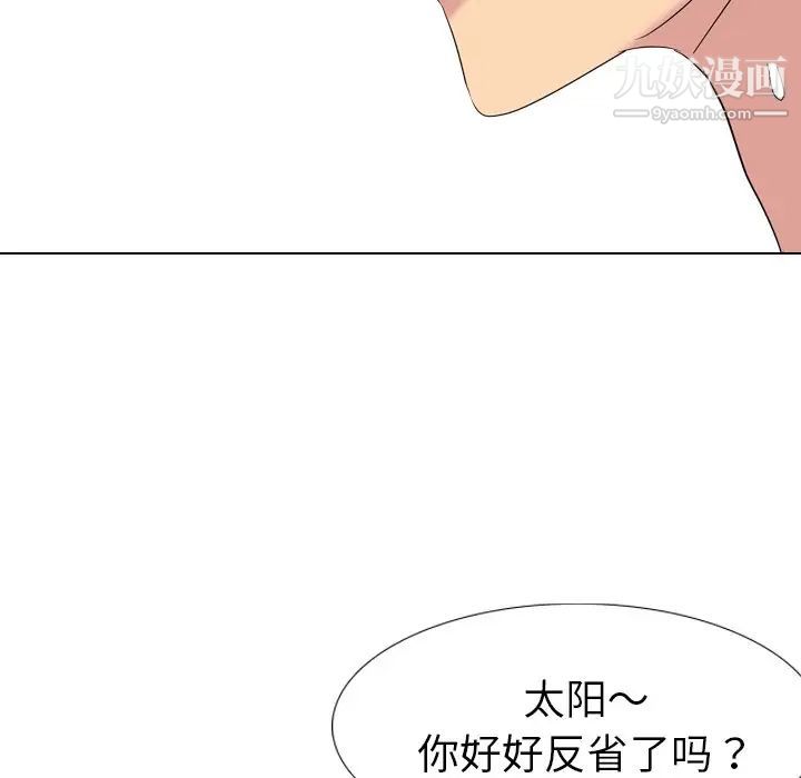 姐姐的秘密日记第14话