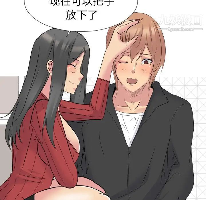 姐姐的秘密日记第14话