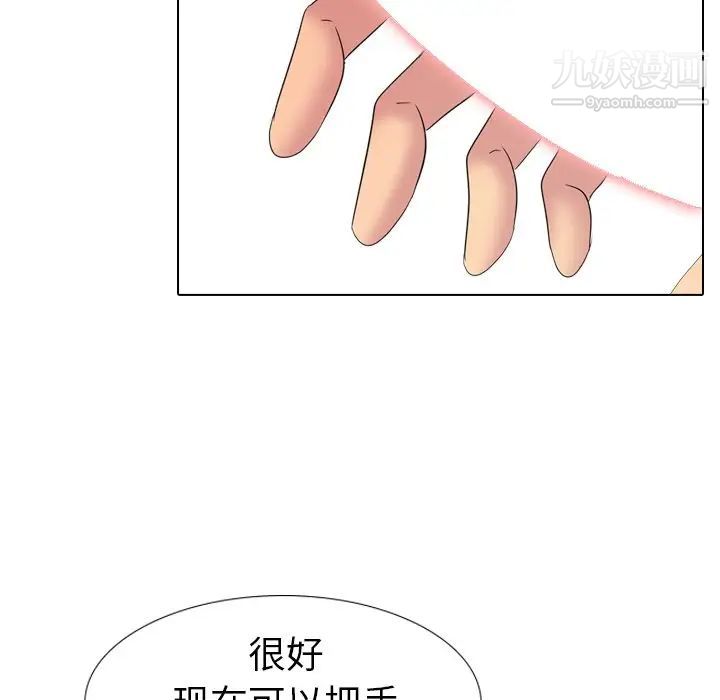 姐姐的秘密日记第14话