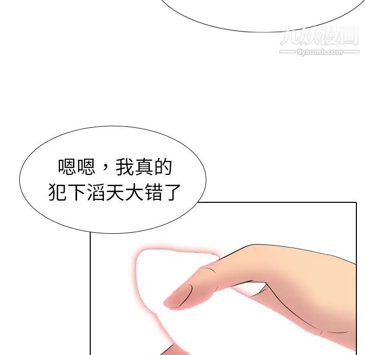 姐姐的秘密日记第14话