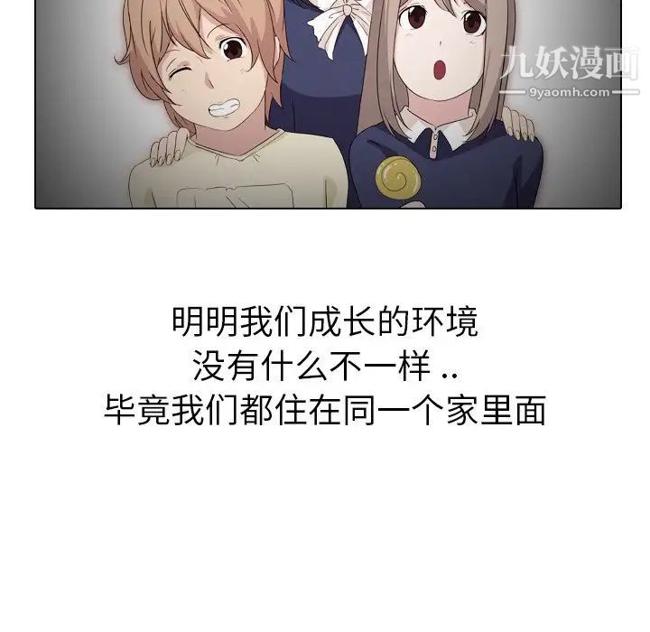 姐姐的秘密日记第15话