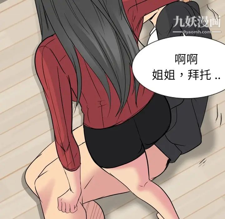 姐姐的秘密日记第15话