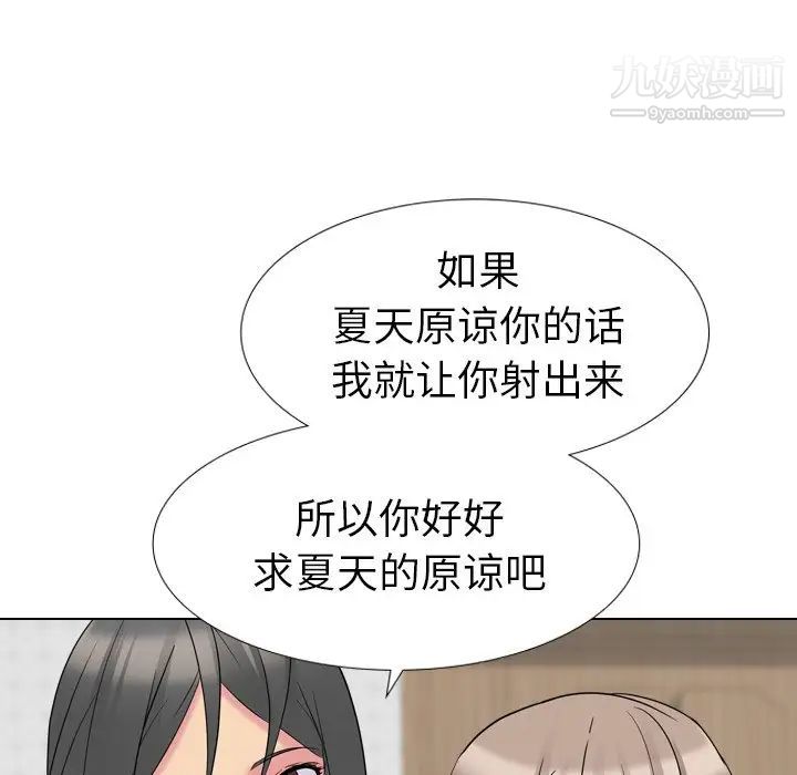 姐姐的秘密日记第15话