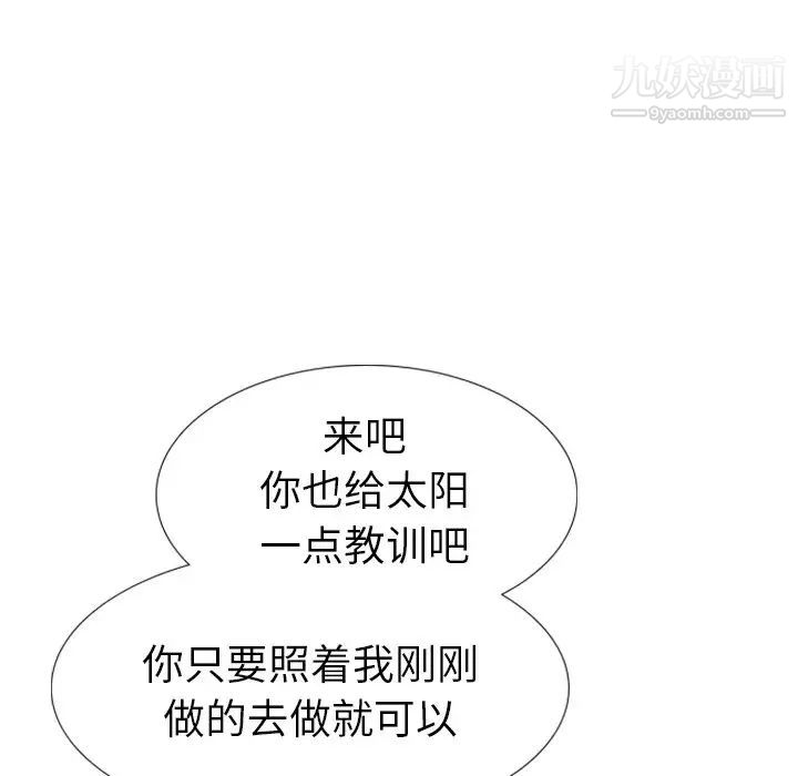 姐姐的秘密日记第15话