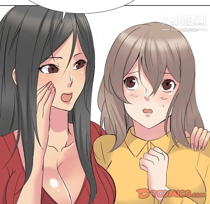 姐姐的秘密日记第15话