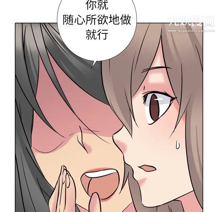 姐姐的秘密日记第15话