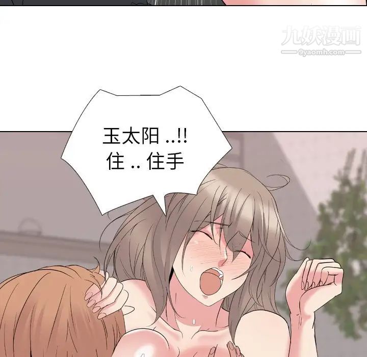 姐姐的秘密日记第15话