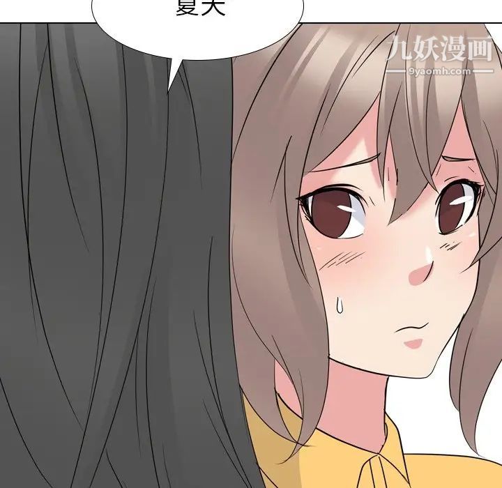 姐姐的秘密日记第15话