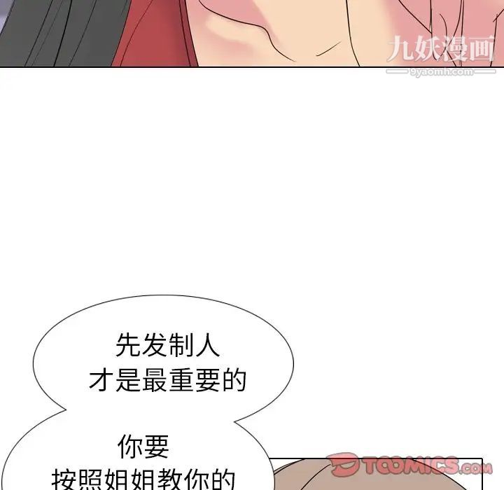 姐姐的秘密日记第15话