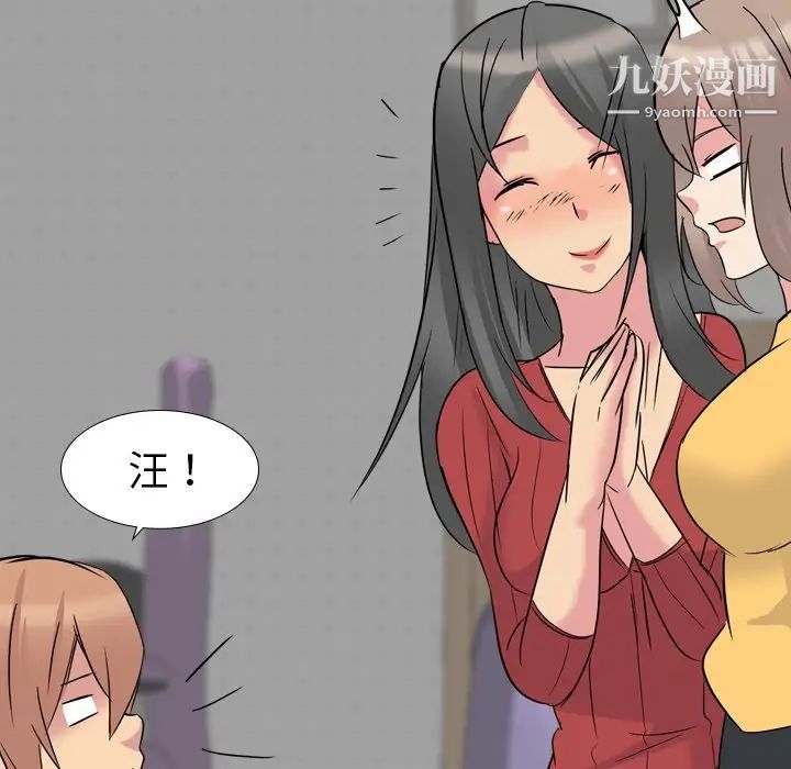 姐姐的秘密日记第15话