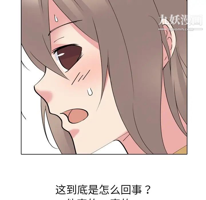 姐姐的秘密日记第15话