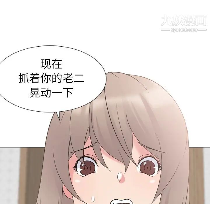 姐姐的秘密日记第15话