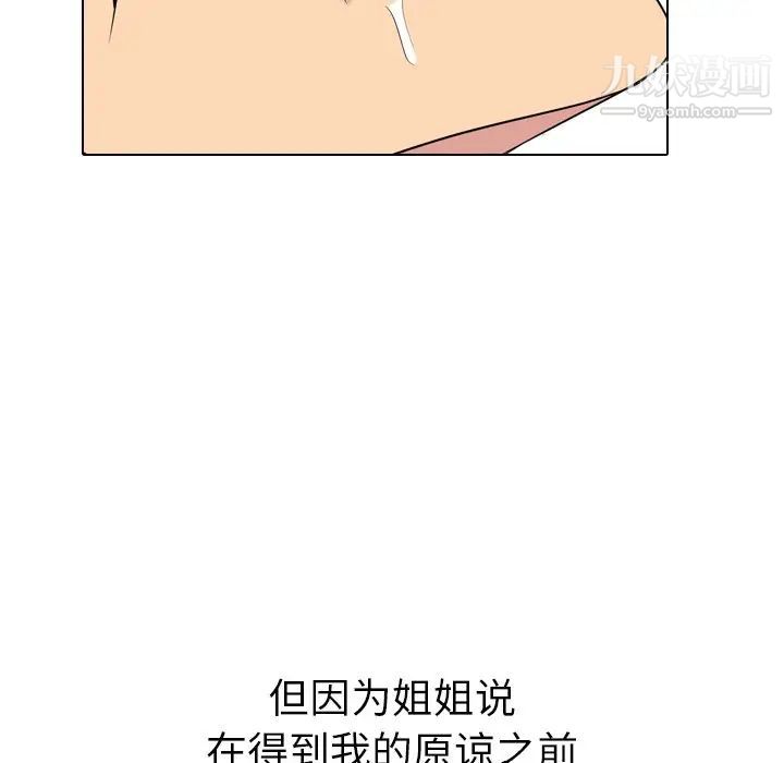 姐姐的秘密日记第15话