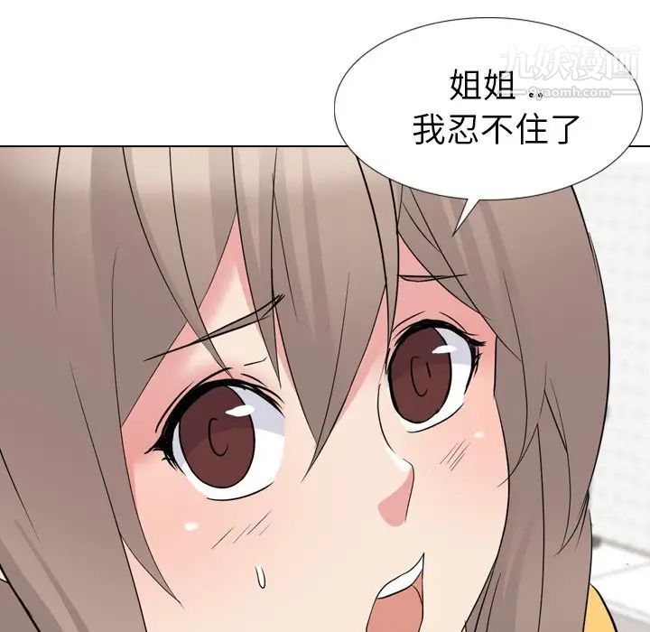 姐姐的秘密日记第15话