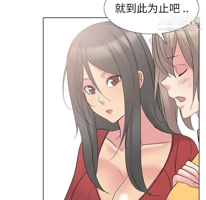 姐姐的秘密日记第15话