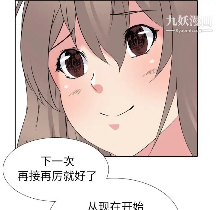 姐姐的秘密日记第15话