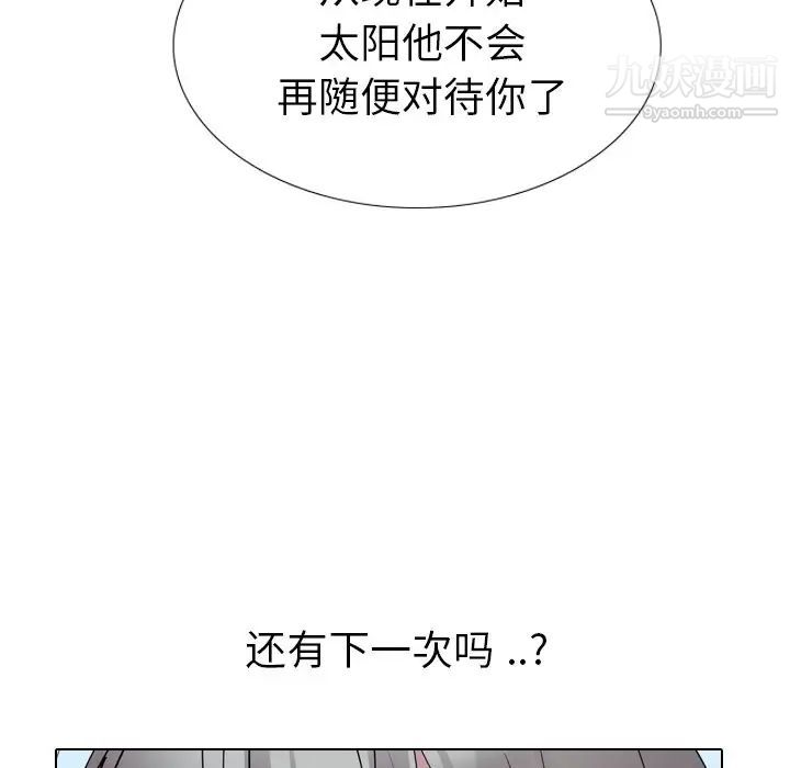 姐姐的秘密日记第15话