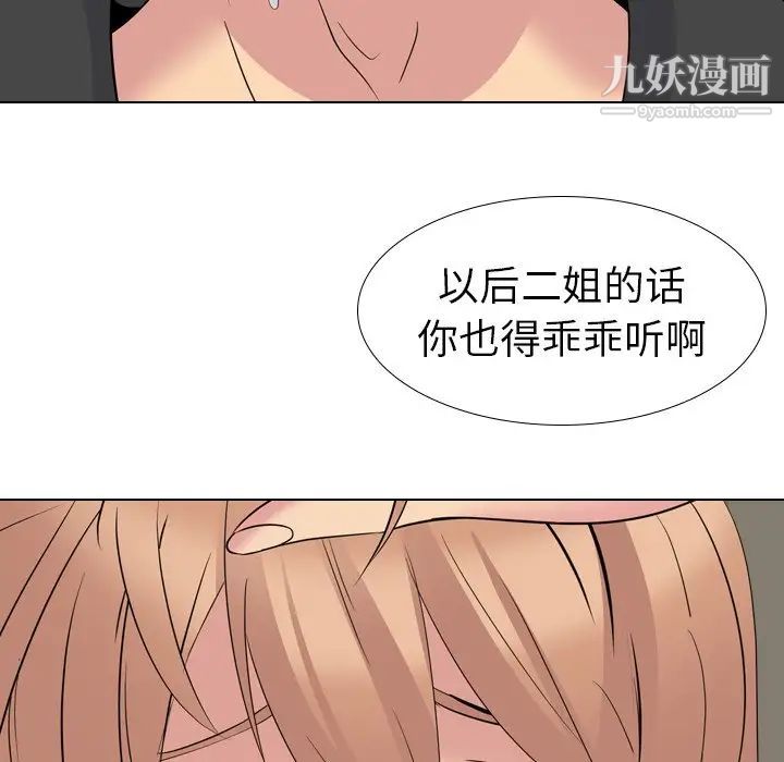 姐姐的秘密日记第15话