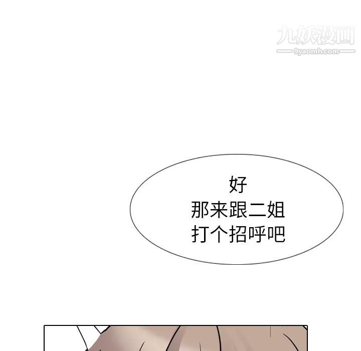 姐姐的秘密日记第15话