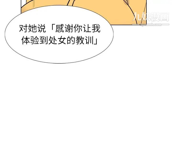 姐姐的秘密日记第15话