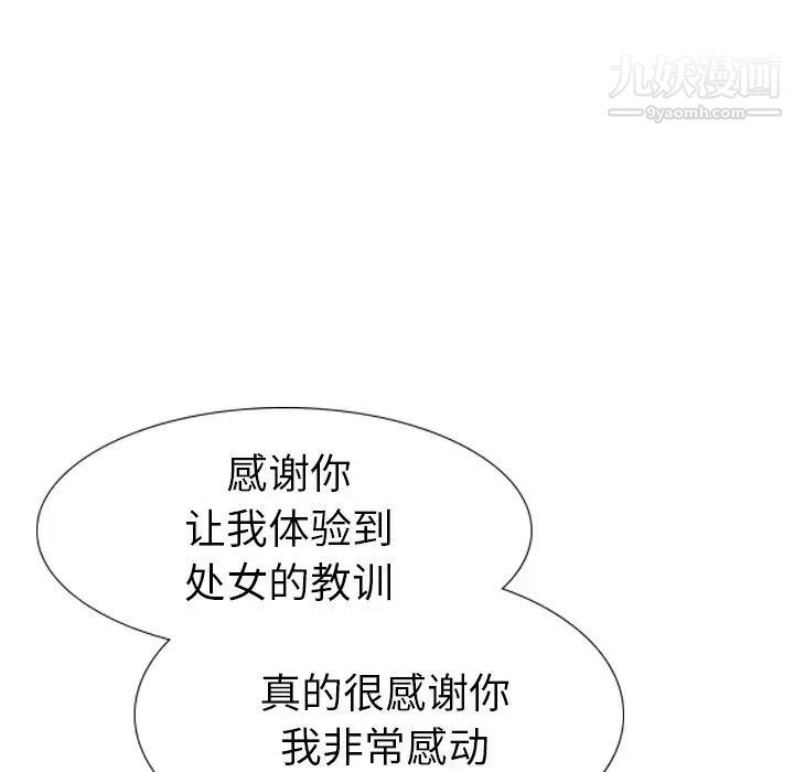 姐姐的秘密日记第15话