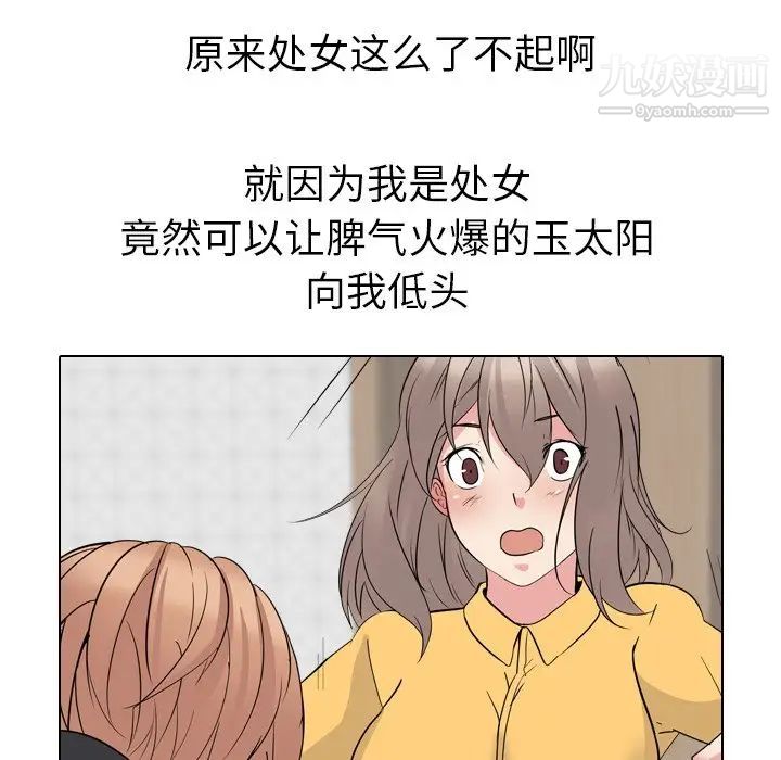 姐姐的秘密日记第15话