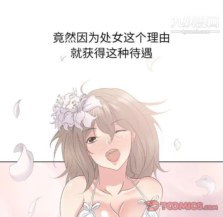 姐姐的秘密日记第15话