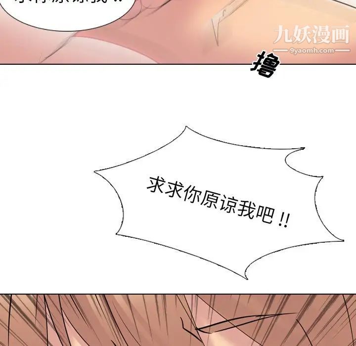 姐姐的秘密日记第15话