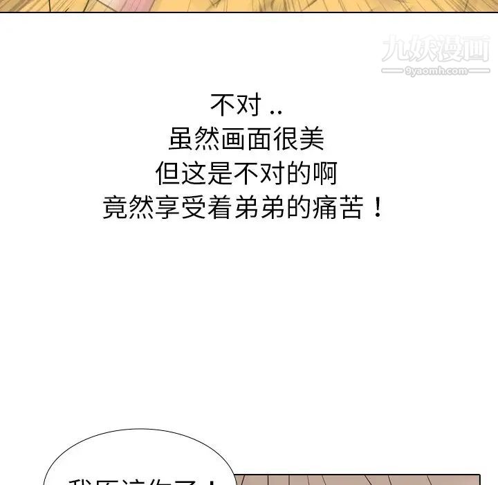 姐姐的秘密日记第15话