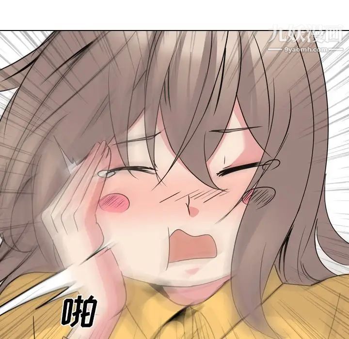 姐姐的秘密日记第15话