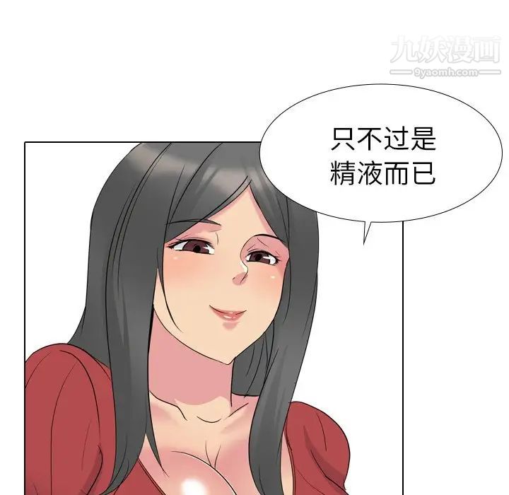 姐姐的秘密日记第16话