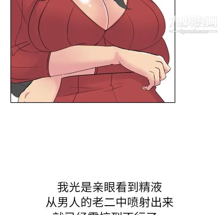 姐姐的秘密日记第16话