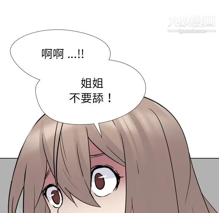 姐姐的秘密日记第16话