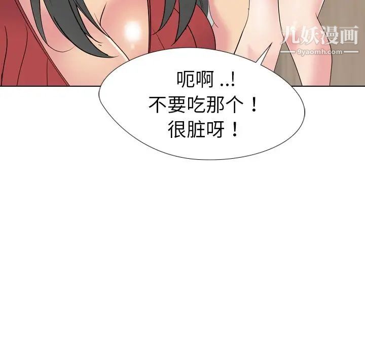 姐姐的秘密日记第16话