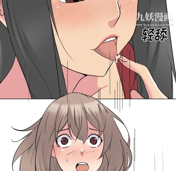 姐姐的秘密日记第16话