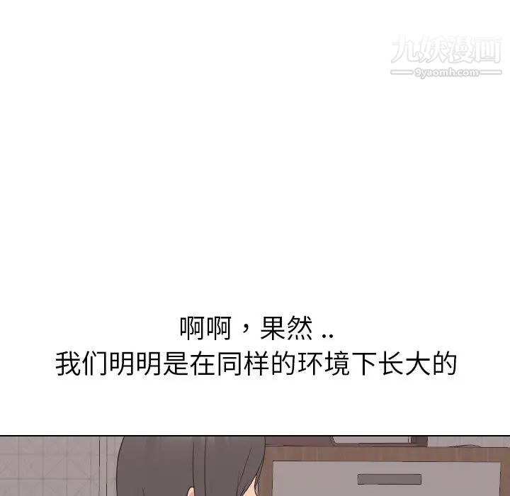 姐姐的秘密日记第16话