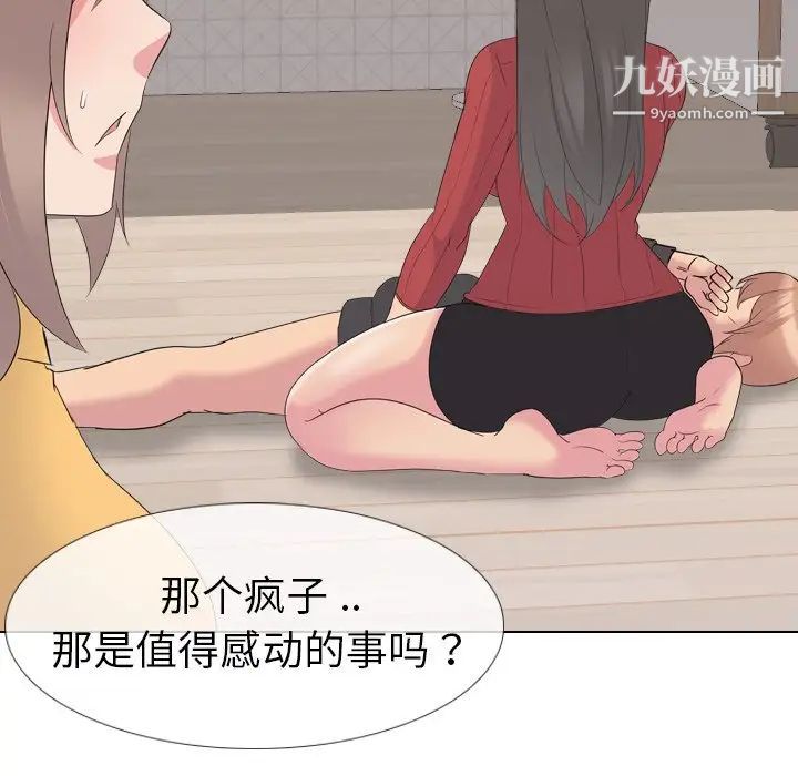 姐姐的秘密日记第16话