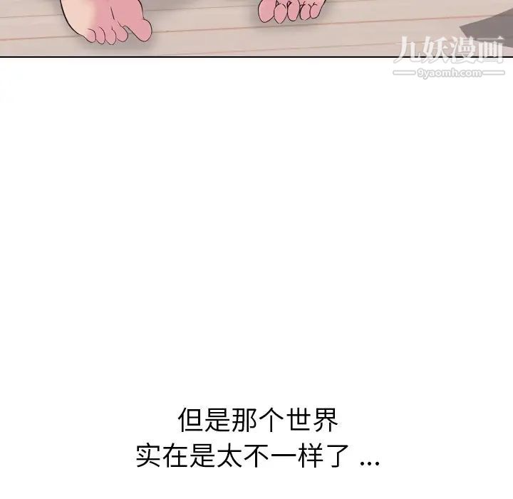 姐姐的秘密日记第16话