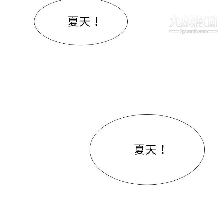 姐姐的秘密日记第16话