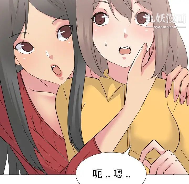 姐姐的秘密日记第16话