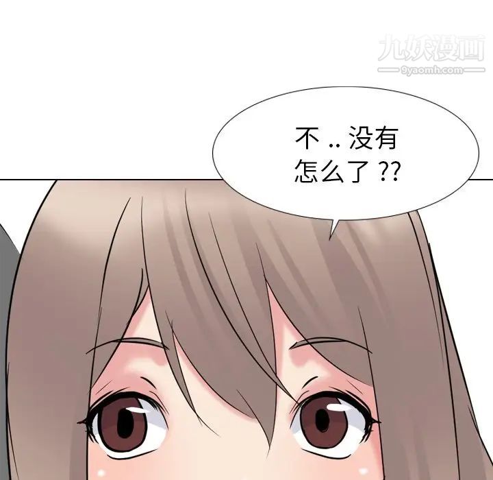 姐姐的秘密日记第16话