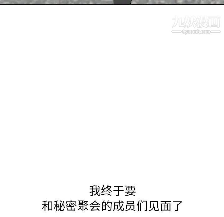 姐姐的秘密日记第16话