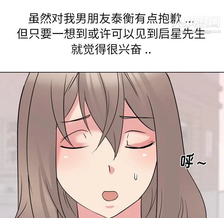 姐姐的秘密日记第16话