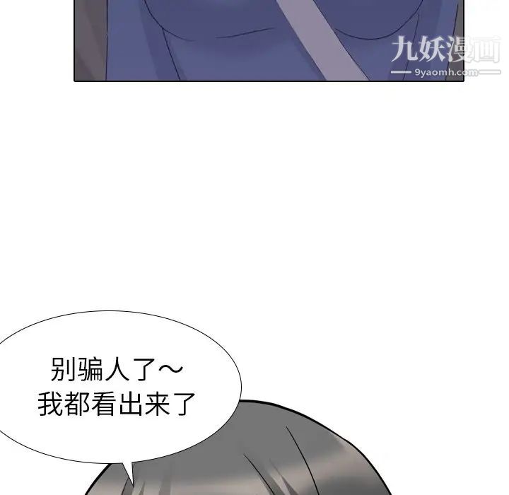 姐姐的秘密日记第16话