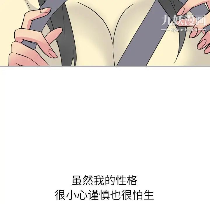 姐姐的秘密日记第16话