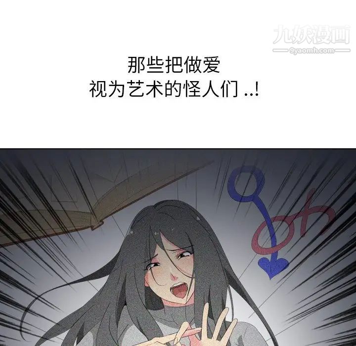 姐姐的秘密日记第16话