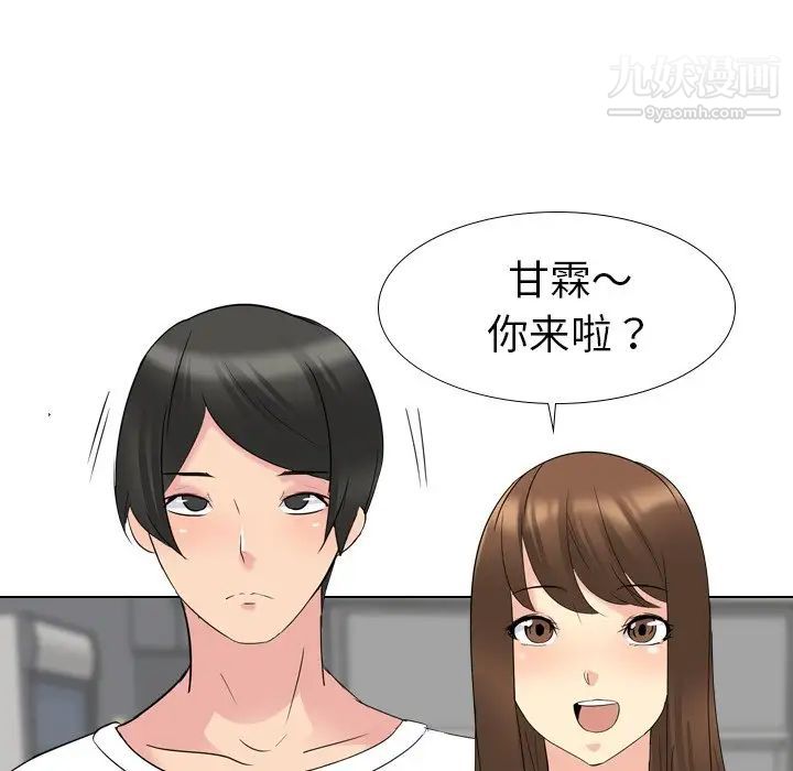 姐姐的秘密日记第16话