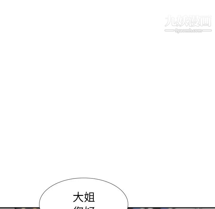 姐姐的秘密日记第16话